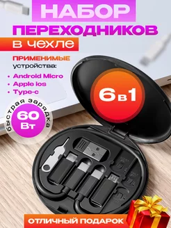 кабель для зарядки 3 в 1 lightning iphone micro usb type c