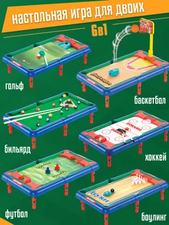 Набор для игр Меткий Бросок 6в1