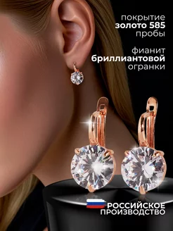 Серьги Swarovski с крупным камнем фианитом позолоченные