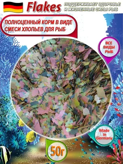 Min Flakes Хлопья Корм для рыб 50 г