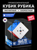 Кубик Рубика 3x3 магнитный скоростной бренд DIVERSE STORE продавец Продавец № 561485