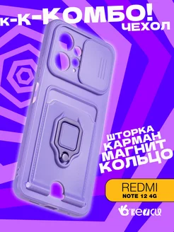 чехол на Xiaomi Redmi Note 12 4G с кольцом держателем