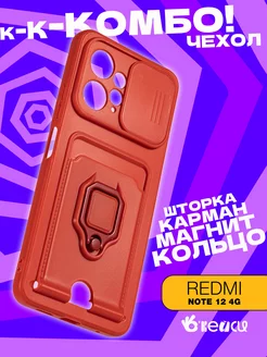 чехол на Xiaomi Redmi Note 12 4G с кольцом держателем