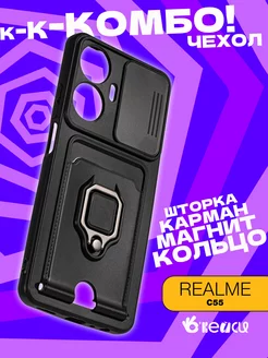 чехол на Realme C55 с кольцом держателем