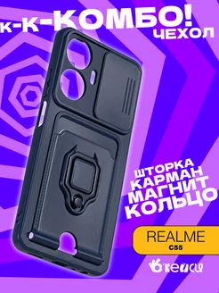 чехол на Realme C55 с кольцом держателем