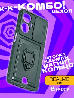 чехол на Realme C55 с кольцом держателем