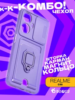 чехол на Realme C55 с кольцом держателем