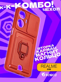 чехол на Realme C55 с кольцом держателем