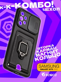 чехол на Samsung Galaxy A73 с кольцом держателем