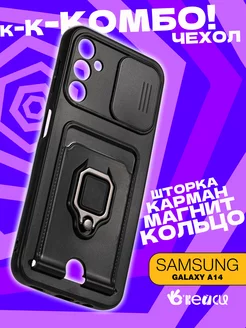 чехол на Samsung Galaxy A14 с кольцом держателем