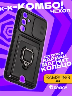 чехол на Samsung Galaxy A54 с кольцом держателем