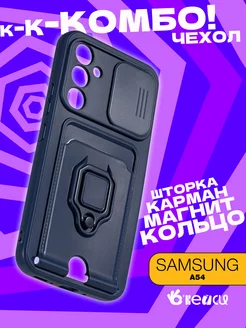 чехол на Samsung Galaxy A54 с кольцом держателем