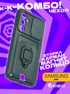 чехол на Samsung Galaxy A54 с кольцом держателем