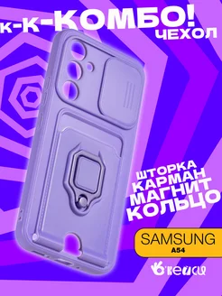 чехол на Samsung Galaxy A54 с кольцом держателем