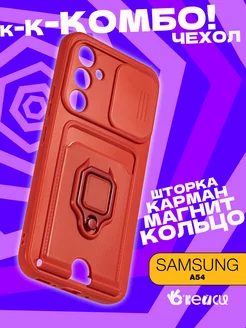 чехол на Samsung Galaxy A54 с кольцом держателем