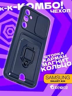 чехол на Samsung Galaxy A34 с кольцом держателем