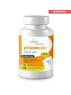 Витамин D3 (Vitamin D3), 90 шт