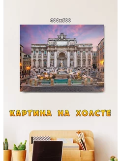 Картина Рим в закате