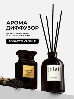 Диффузор ароматизатор с палочками Tobacco Vanille