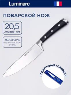 Кухонный нож поварской длина лезвия 20,5 см