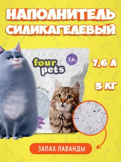 Силикагелевый наполнитель для кошачьего туалета, 7,6 л