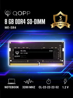 DDR4 SODIMM 8 GB оперативная память для ноутбука 3200 Мгц