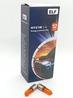 Галогенная лампа ELF HY21W 12V 21W BAY9s (2 шт)