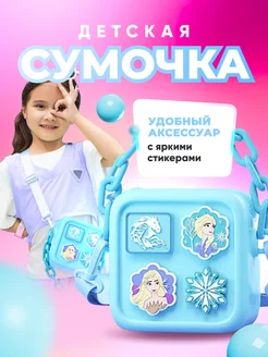 Сумка холодное сердце Elza Frozen