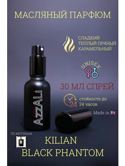 Духи KILIAN Black Phantom