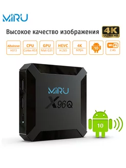 Смарт-приставка X96Q