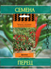 Дракоша Перец кустарниковый А ЦП 5шт 5уп бренд Семена перца продавец Продавец № 1389763