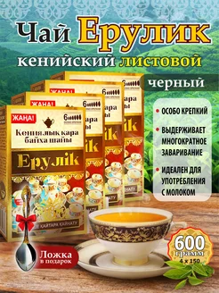 Чай черный кенийский Ерулик 600 грамм