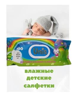 Влажные детские салфетки Unis 1x100 шт с клапаном