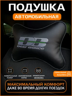 Подушка на подголовник автомобиля Deaf Bonce