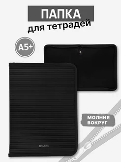 Папка для документов А5+