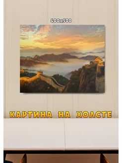 Картина Китай закат