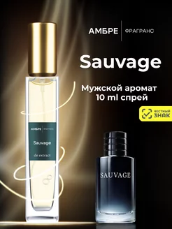 Sauvage духи 10 мл