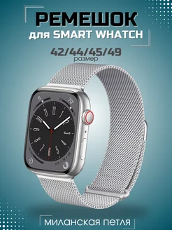 Ремешок для Apple watch 42 44 45 49 mm