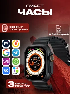 Смарт часы X9 CALL