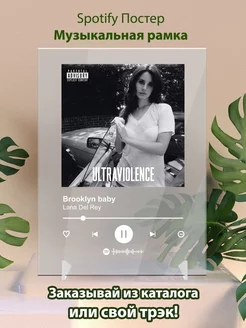 Постер Lana Del Rey Brooklyn baby Плакат Лана Дель Рей