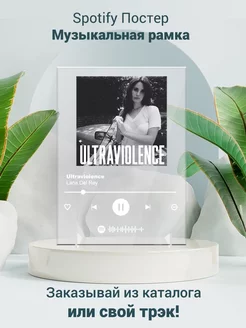 Постер Lana Del Rey Ultraviolence Плакат Лана Дель Рей