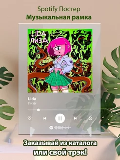 Spotify постер Lida карточки. Плакат Lida картина