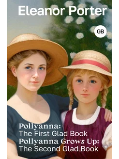 Pollyanna The First Glad Book. Pollyanna Grows Up