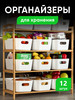 Органайзер для дома и кухни 12 шт бренд IKEA продавец Продавец № 180653