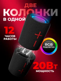 Колонка беспроводная bluetooth музыкальная