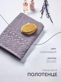 Полотенце махровое 50x90