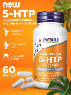 5 htp нау 200мг триптофан бад для сна капсулы 60шт