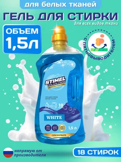 Гель для стирки белого белья White 1 5л