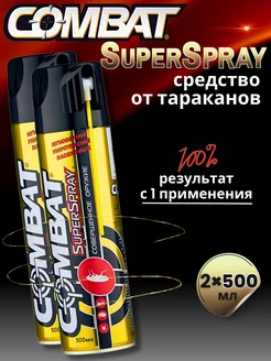 Спрей от тараканов Комбат Super Spray