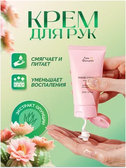 Питательный и увлажняющий крем для рук Hand Cream